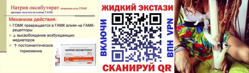 OMG онион  Инсар  БУТИРАТ оксибутират  магазин продажи наркотиков 