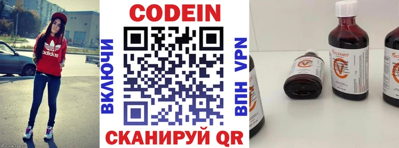 Кодеин напиток Lean (лин)  даркнет сайт  Инсар 