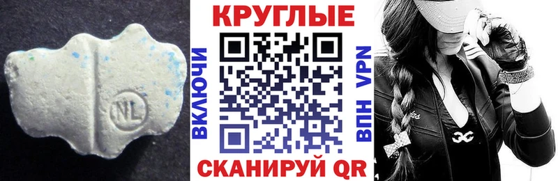 Ecstasy круглые Инсар