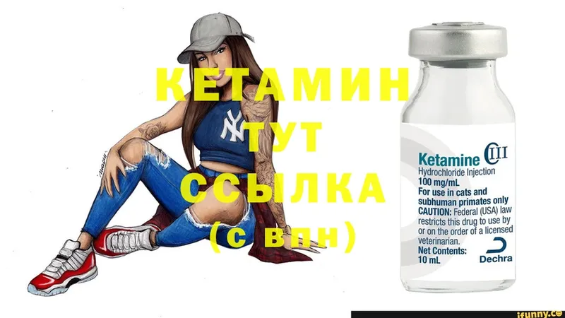 ссылка на мегу ссылки  Инсар  КЕТАМИН ketamine 