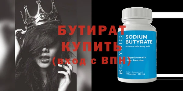 бутират Нягань